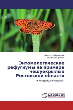 Jentomologicheskie refugiumy na primere cheshuekrylyh Rostovskoj oblasti
