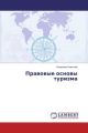 Pravovye osnovy turizma