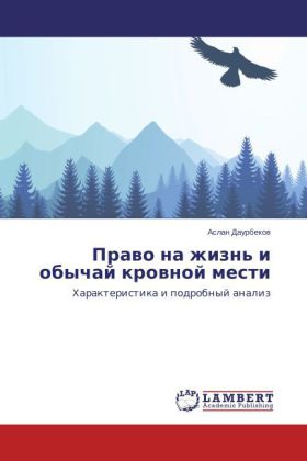 Pravo na zhizn' i obychay krovnoy mesti