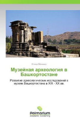 Muzeynaya arkheologiya v Bashkortostane