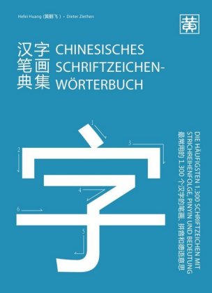 Chinesisches Schriftzeichenwörterbuch