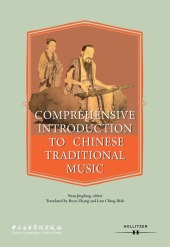 Comprehensive Introduction to Chinese Traditional Music