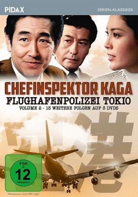 Chefinspektor Kaga - Flughafenpolizei Tokio - Vol. 2