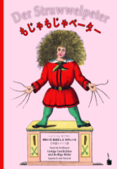 / Der Struwwelpeter